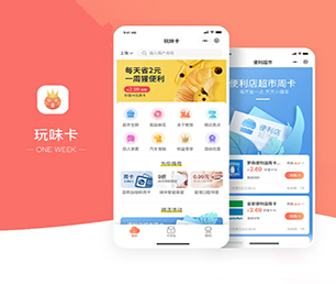 淮北手机网站开发支付接口对接让我们为您节约时间和新产品的开发成本【低价秒杀，值得期待】