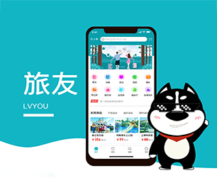 淮北IOS APP开发机票酒店高铁购票系统让你的业务更加高效有序，我们的软件解决方案可以帮到您。【专业技术，享受特惠】